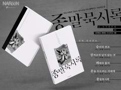 마기카로기아 시나리오집 「종말묵시록」수요조사 Info