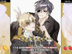 [Märchen] 레몬베리 관싹후기