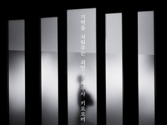 초승달 회지 웹발행