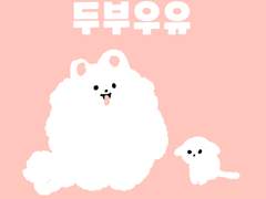 작심삼월 프로젝트 ~댕댕~ 34화