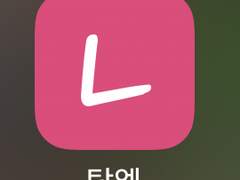 ㅌㅏㅂ엘 에서 뚱티부랑 온라인 **한썰