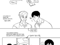 카게스가 캐해석 만화