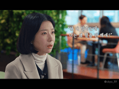 <서른, 아홉> 10화 주희에 대해