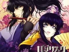 甲賀忍法帖 (Full)