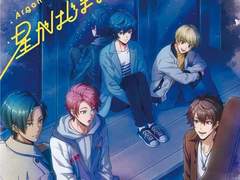 星がはじまる (Full)