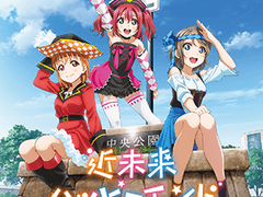 近未来ハッピーエンド (Full)