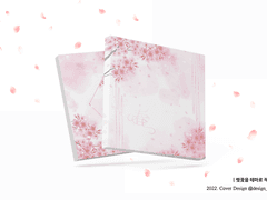 북커버: 벚꽃, 핑크