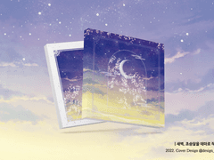 북커버: 새벽, 초승달, 동양풍