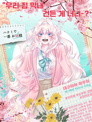 지금이라 부르는 멋진 계절에