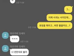 [하이큐] 버리려다 만 카톡 모음집