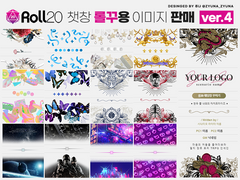 ROLL20 채팅창 롤꾸용 이미지 판매 (ver.4) : 36종