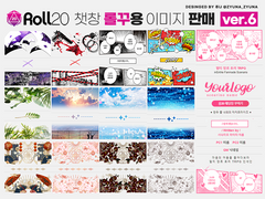 ROLL20 채팅창 롤꾸용 이미지 판매 (ver.6) : 25종