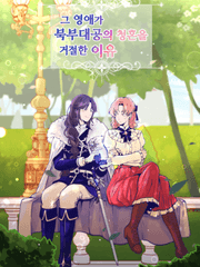 그 영애가 북부대공의 청혼을 거절한 이유