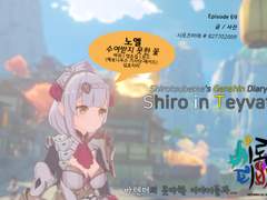 Shiro in Teyvat - 69