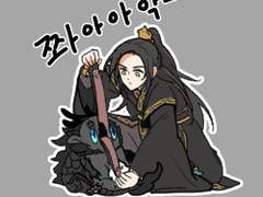 진혼기 연성 모음 2020 2월~