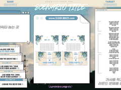 [배포] 청춘밴드 TRPG 스트라토 샤우트 맵시트 배포