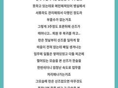 페잉 리퀘 란산즈로 극심한 과로와 스트레스로 쓰러진 산즈