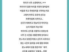 페잉 리퀘 마이산즈 오메가버스 임신튀