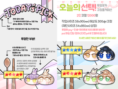 ✧ 오늘의 선택! 투명포카 고정틀 커미션 ✧