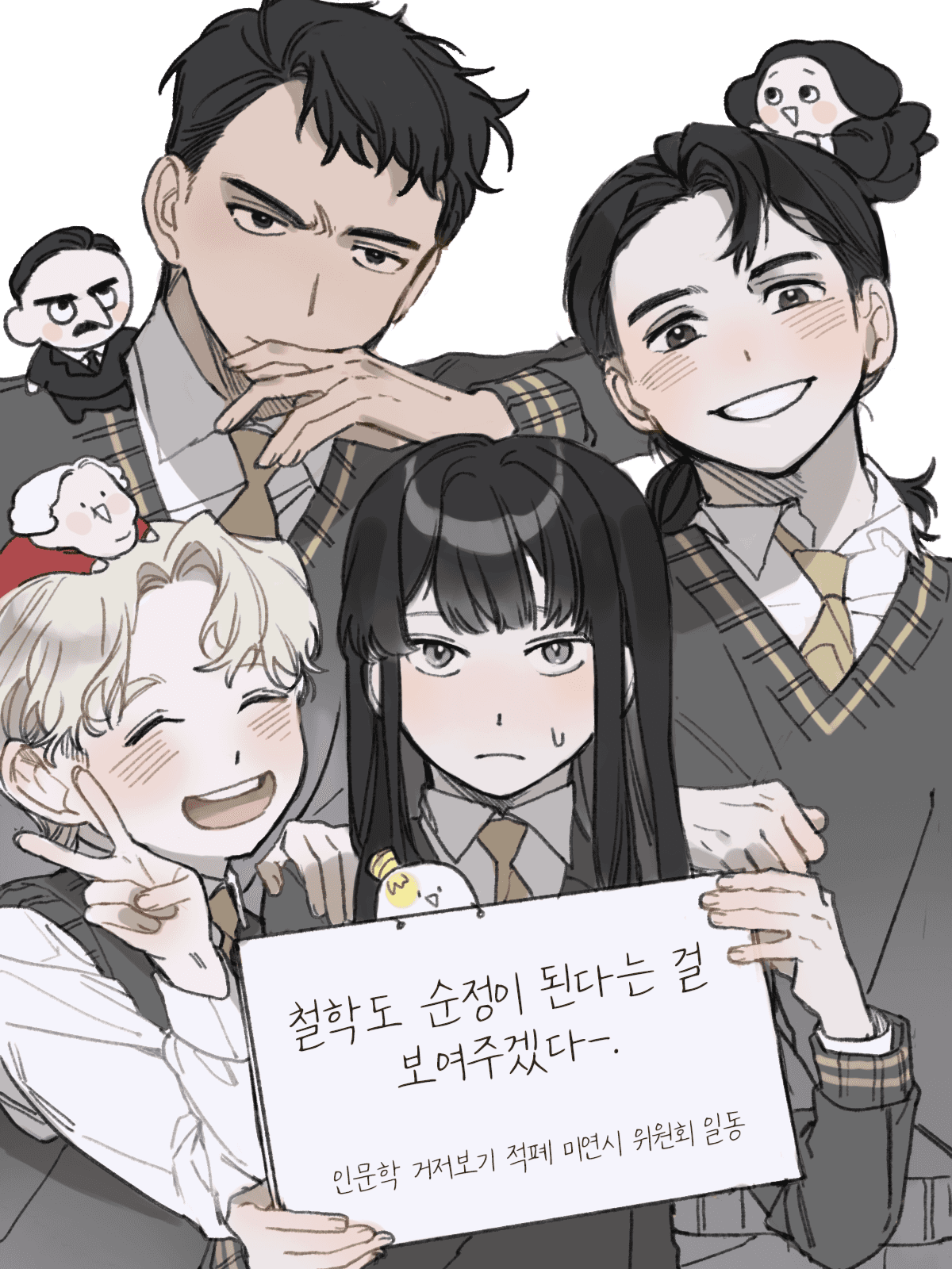 순정철학논고: 인문학 거저 보기