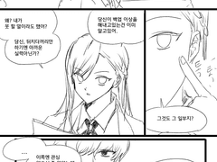 왜 그 남자 밑에 붙어있는데