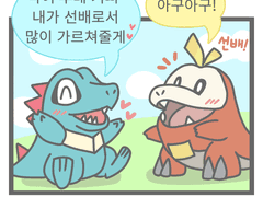 34. 포켓몬스터 9세대 뜨아거