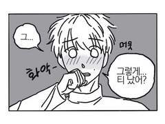 형아의 토끼 귀가 나에게만 보인다?! 5