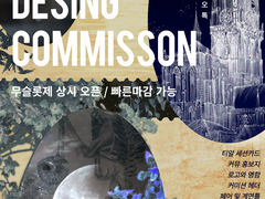 JJOBAGE 디자인 커미션