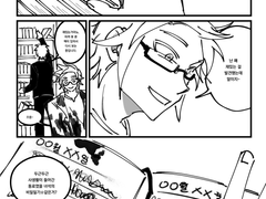 [세포신곡/가명조] 믿고 맡겼으니까 말이야?