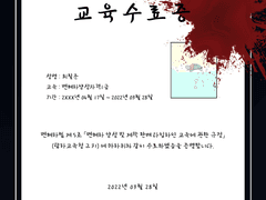 멘헤라 양성학원