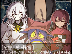 만들다만사람들 재판매