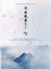 부적응자들의 섬