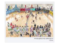 하이큐고등학교 대신 전해드립니다 3