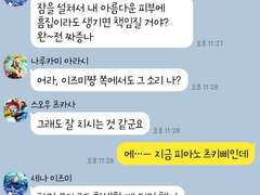 [앙스타 카톡 카피페] 309