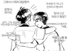 어색하게 만드는 것은 누구?