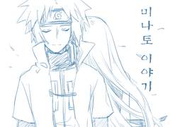 나루토if만화