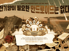 <전기양이 필요한 안드로이드는 없다> 해석&후기