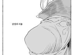 [FF14] 감정의 이름