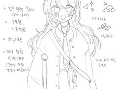 금쪽이 걔 간단프로필