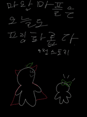 마왕 마플은 오늘도 평화롭다