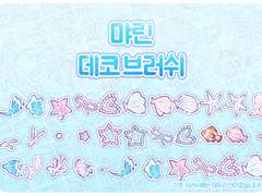 먀린 데코 브러쉬