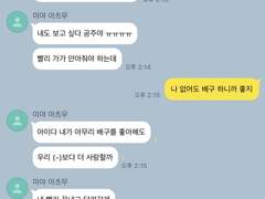 쫌쫌따리 하이큐 카톡 드림 4