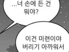 패배적: 앤오를 조심해야 하는 이유