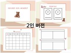 굿노트 교환일기 템플릿 공유