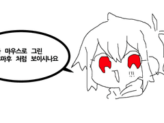 하찮은 연성 모음