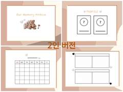 굿노트 교환일기 템플릿 양식