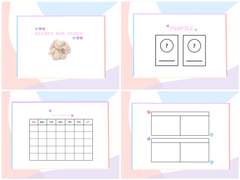 굿노트 교환일기 템플릿 양식