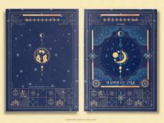 (마감) 단편집 <내 남자친구는 구미호> 판매