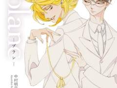 blanc (블랑) _ 君と僕(너와 나) 가사 번역/해석