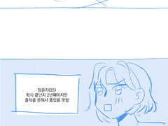 학년작 콘티